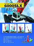 起重建设机械