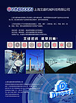 机械科技公司广告页