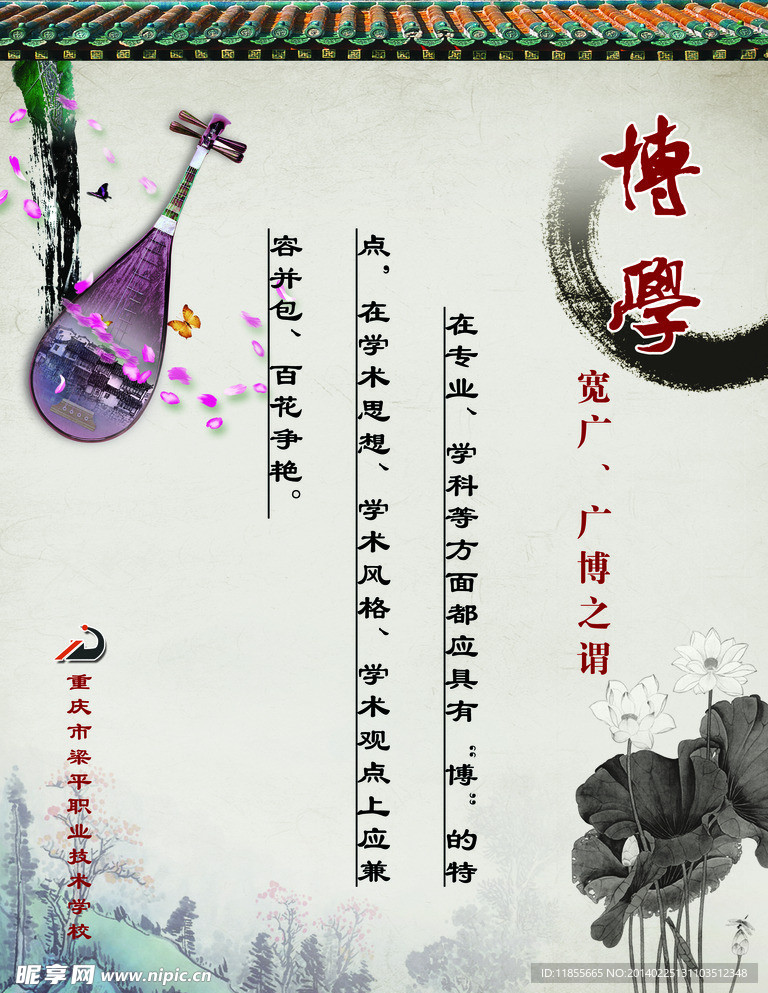 博学名言