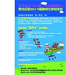 暑假课程DM单宣传
