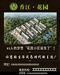 房地产广告