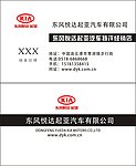 悦达起亚名片（LOGO为位图）