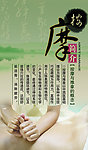 按摩