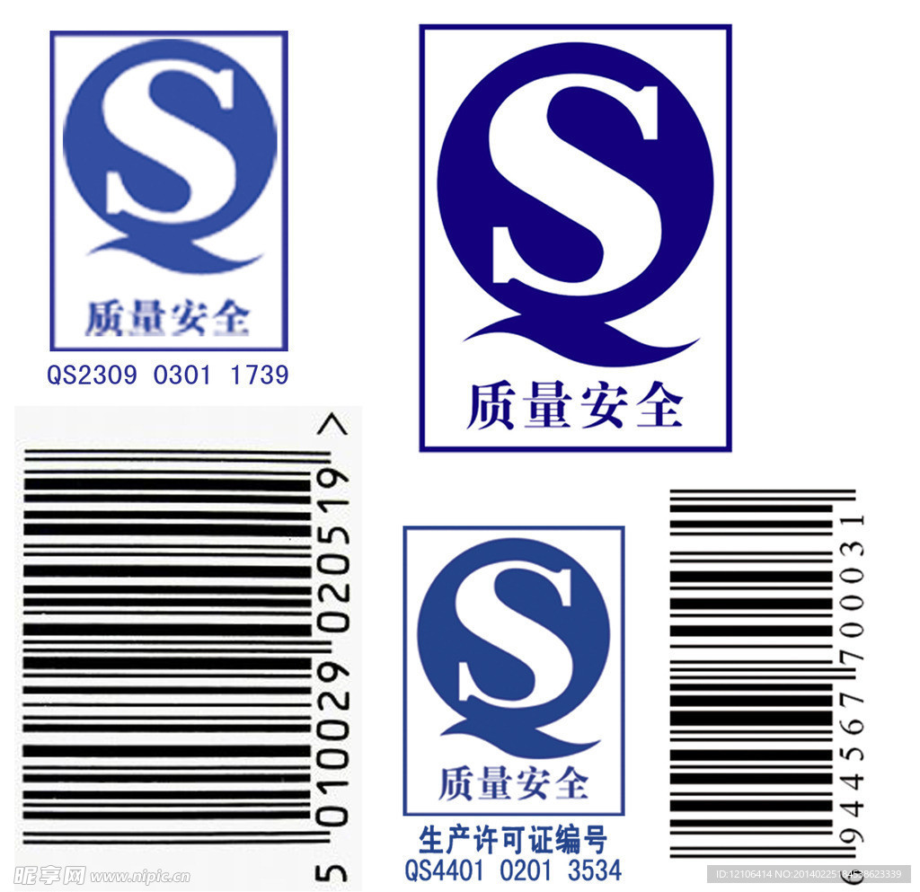 质量安全标志