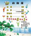 奶茶店