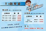 跆拳道