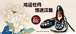 淘宝女鞋海报