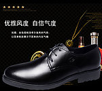 淘宝男鞋海报