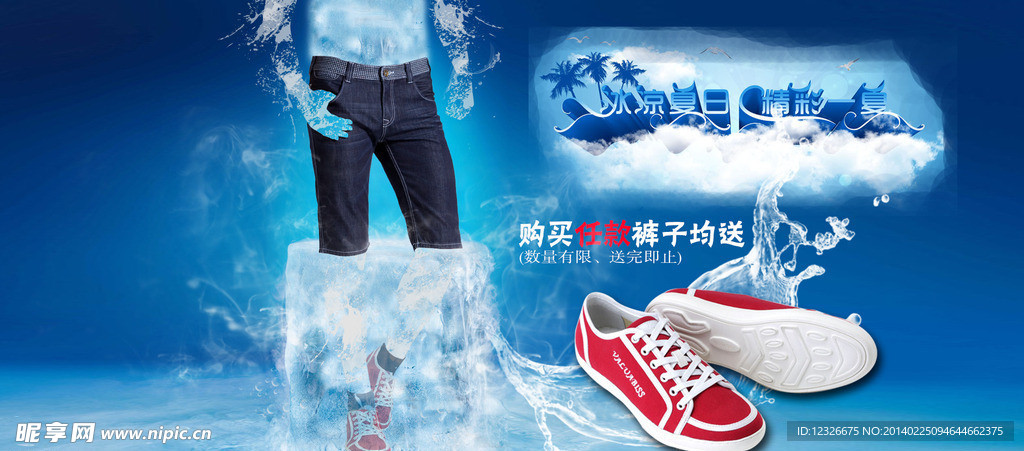 淘宝男鞋海报