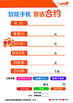 联通价格标签