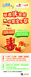 联通新春沃家欢海报