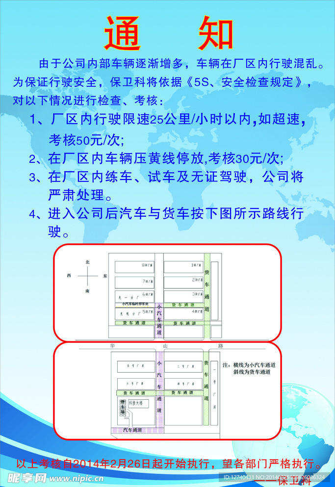 招聘通知