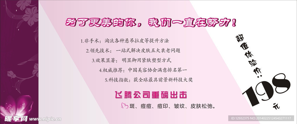 美容卡 卡片