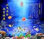 海底世界