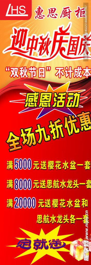庆国庆
