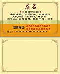 名片
