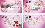 美甲名片