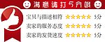 满意5分