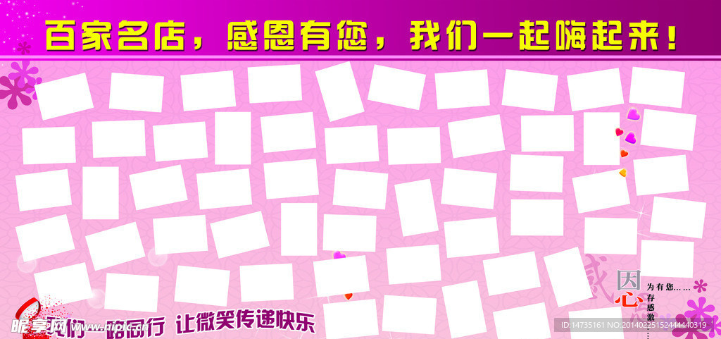 照片背景墙