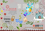 影楼儿童相册模板字体