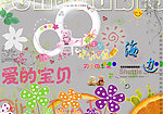 影楼儿童相册模板字体