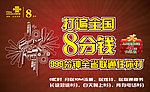联通8分卡