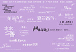 创意美工艺术字
