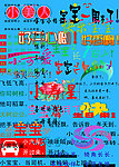 儿童摄影字体