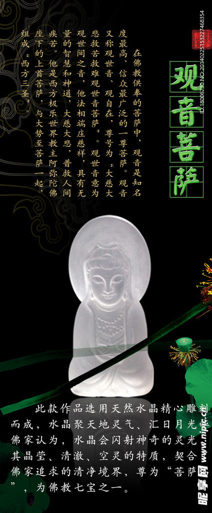 珠宝 海报