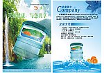 索沃桶装水广告