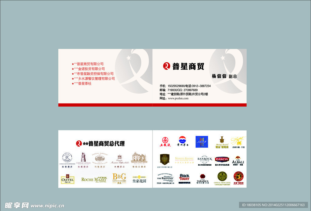 名片双折