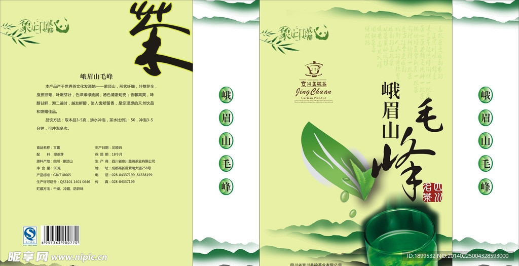 手提袋