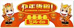 年货一条街
