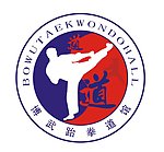 跆拳道会馆logo