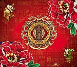 金色莲华