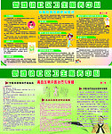 高血压心脑血管防治