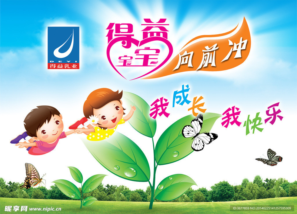卡通儿童活动背景