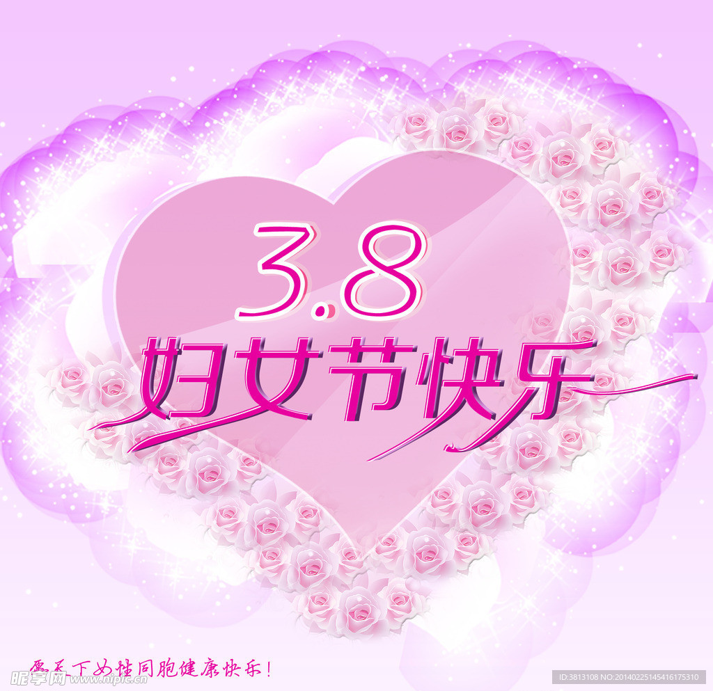 妇女节