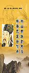 名人名言