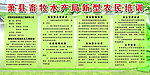 新型农民培训
