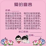 爱的宣言海报