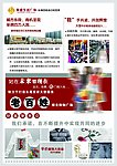 生活广场平价招商彩页