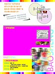 生活广场招商彩页