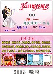 婚纱名片