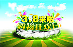 3 8来啦