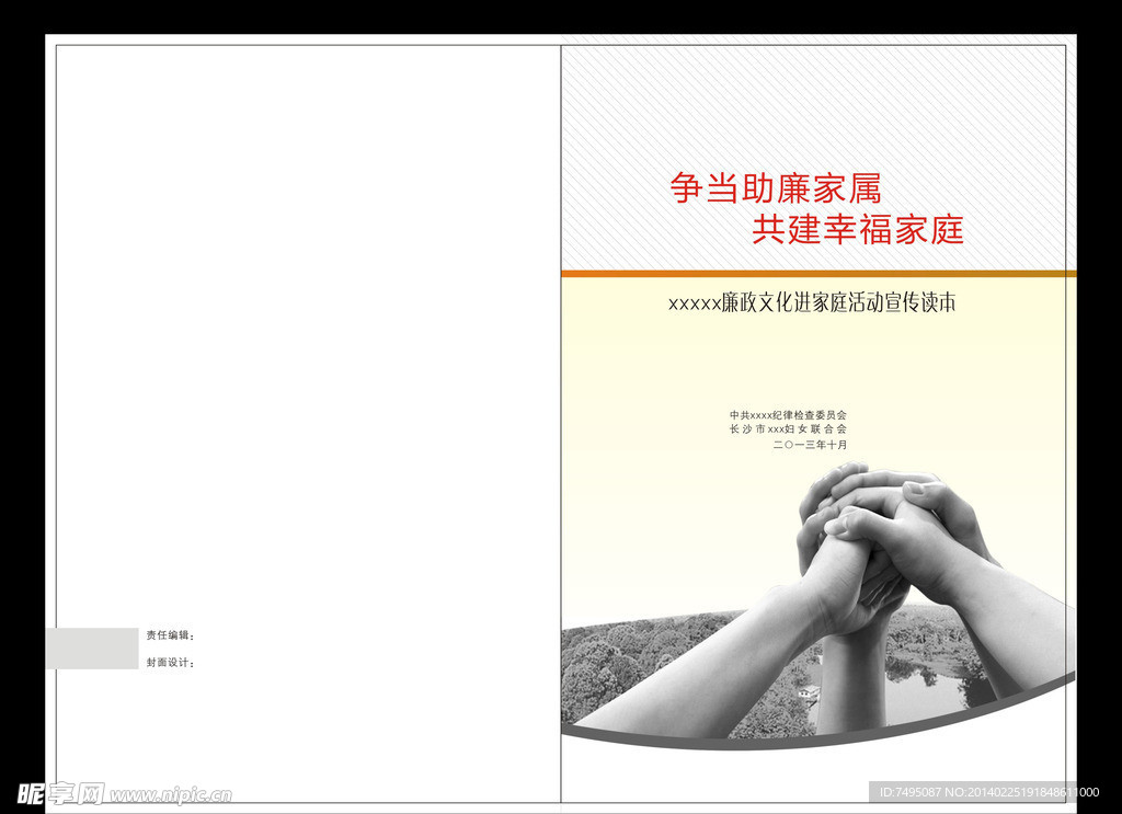 封面杂志