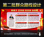 照镜子 正衣冠 洗洗澡 治治病