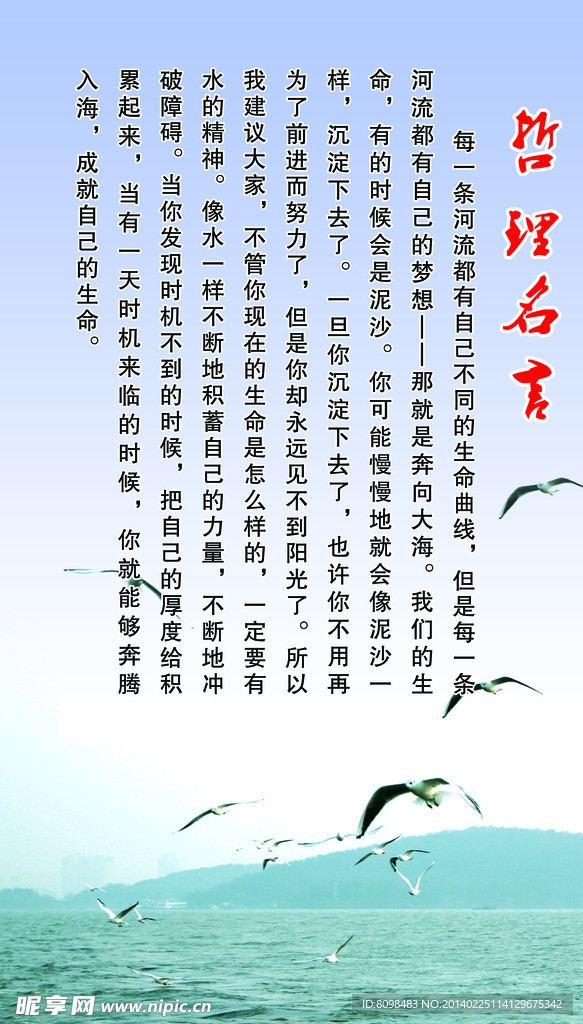 哲理名言