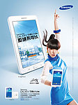 三星新版tab3