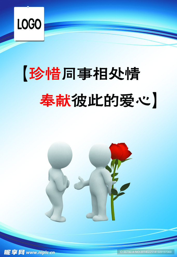 宿舍标语